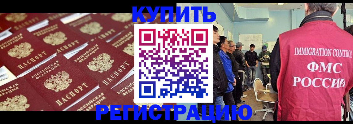 прописка в Чулыме