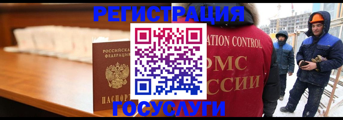 временная регистрация гарантия в Чулыме