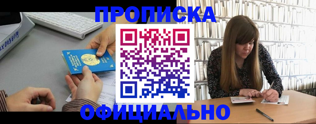 временная регистрация гарантия в Чулыме