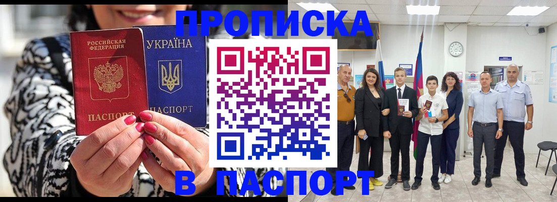 прописка паспорт в Чулыме