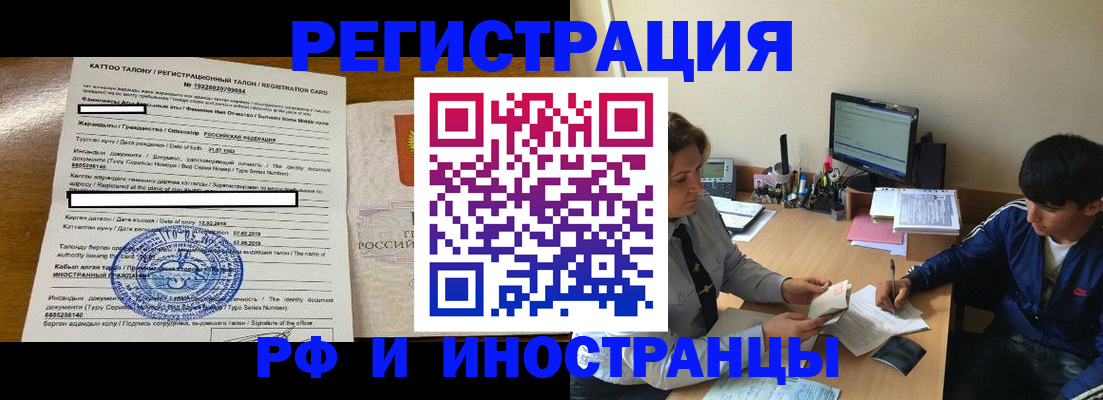 прописка 2025 в Чулыме
